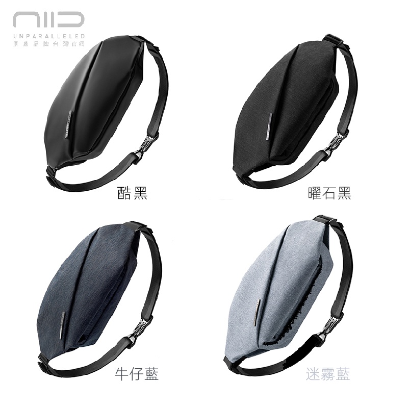 NIID x Radiant R0 機能胸包 (四色 現貨選購）