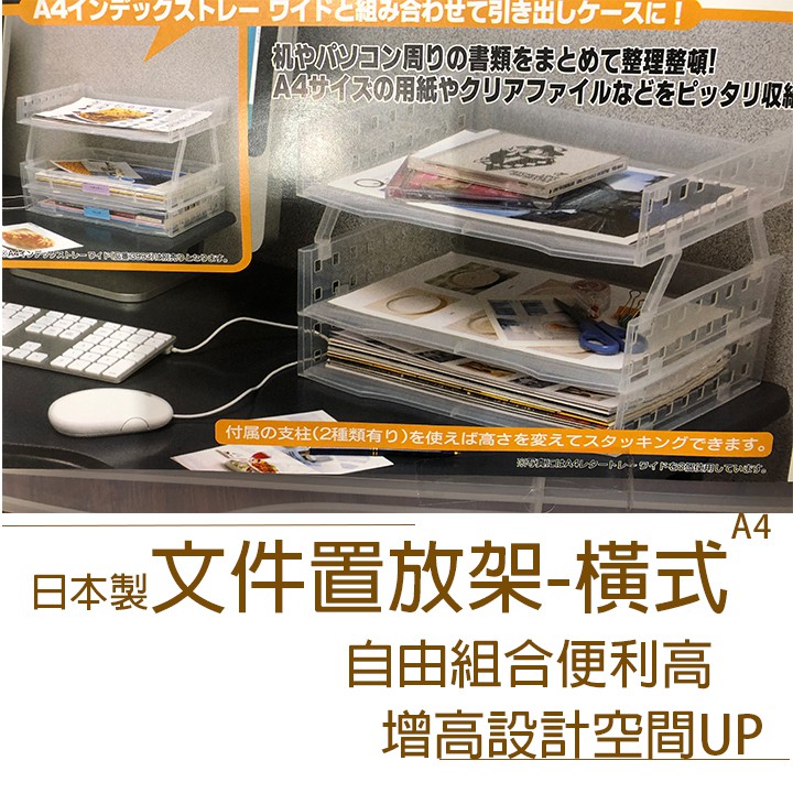 生活好室 橫式文件收納架文件架收納架電腦架辦公室收納桌上收納 蝦皮購物