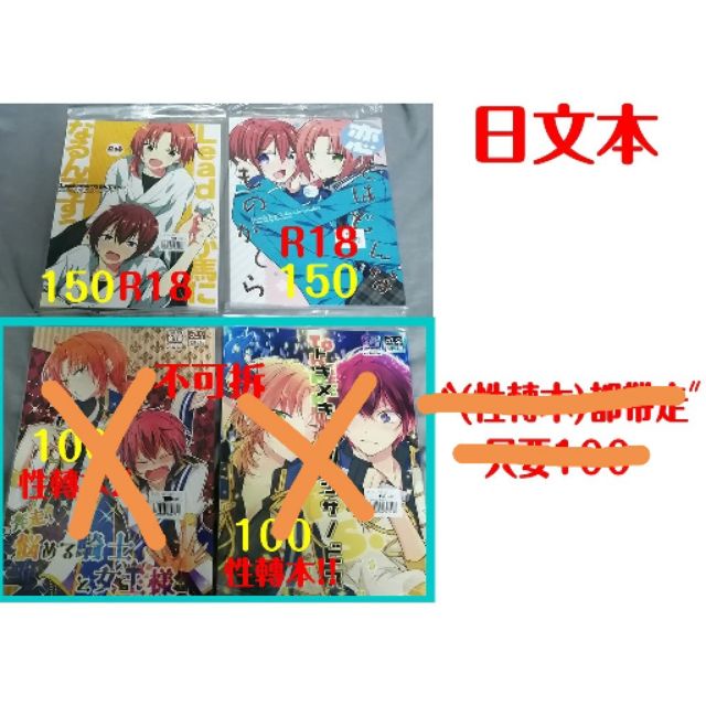 あんスタ合奏明星偶像夢幻祭あんさんぶるスターズ 日文同人本 蝦皮購物