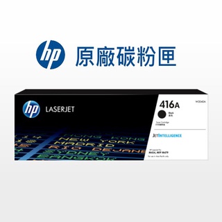 HP 416A 原廠碳粉匣 W2040A/W2041A/W2042A/W2043A 適用: M454/M479