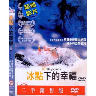 【百視達2手片】冰點下的幸福 (DVD)