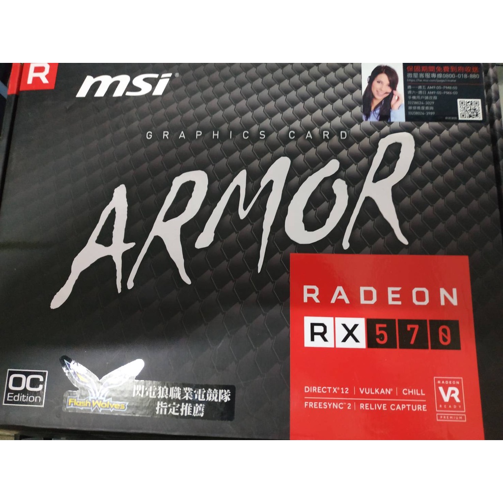 微星RX570 8G