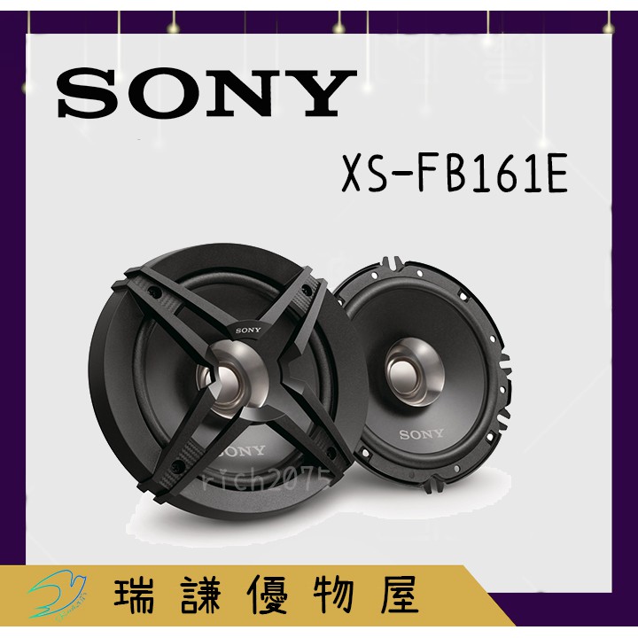 ⭐原廠⭐【SONY索尼】XS-FB161E 汽車音響 6吋/6.5吋 喇叭 260W 全音域 同軸 車用喇叭