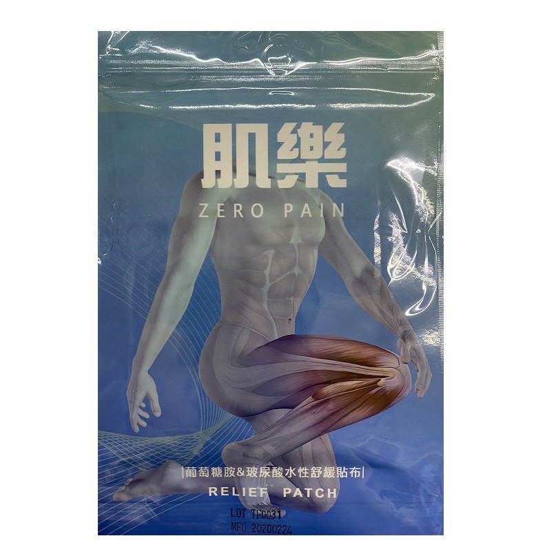 【買6送一】肌樂 水性精油貼布 4片/包