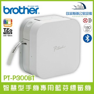 Brother PT-P300BT 智慧型手機專用藍芽標籤機含稅可開立發票