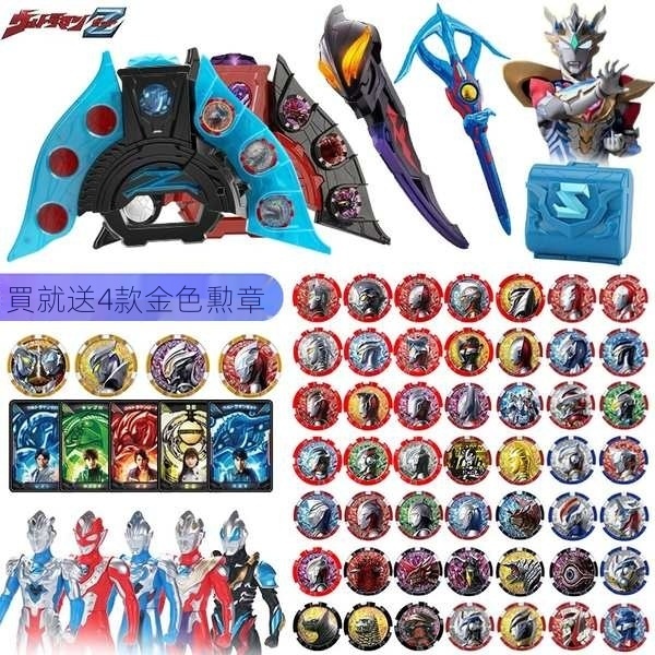 🔥超人力霸王 澤塔(傑特)變身器🔥超人力霸王勳章收納盒🔥超人力霸王幻界魔劍🔥超人力霸王澤塔槍弓🔥 澤塔升華器奧