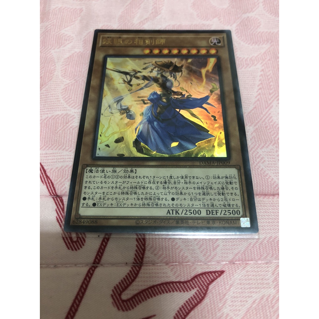 妖眼的價格推薦 23年1月 比價比個夠biggo