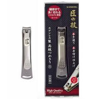 🎁現貨 日本製 匠之技 綠鐘鍛造 世界頂級 指甲剪 SG-1113