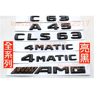 黑色 AMG BENZ 賓士 CLA A 45 字標 後標 尾標 C43 W117 W204 W205 CLS C63