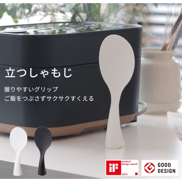 【現貨】日本 MARNA 直立式飯匙 站立式飯匙 不易沾黏