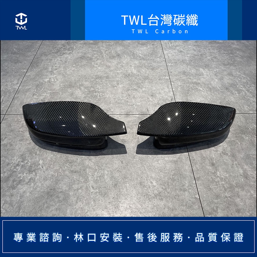 TWL台灣碳纖 BMW G20 G21 替換式 非黏貼 CARBON 碳纖維 後照鏡蓋 後視鏡殼 M3 牛角