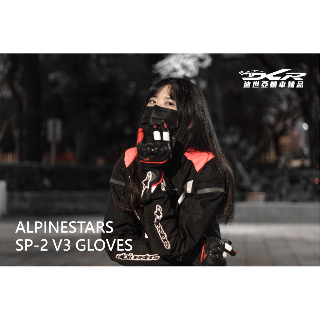 【DCR】ALPINESTARS SP-2 V3 GLOVES 運動競技 長版防摔手套