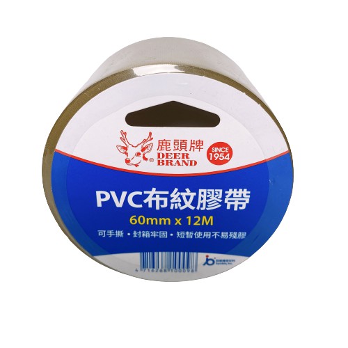 鹿頭牌PVC布紋膠帶