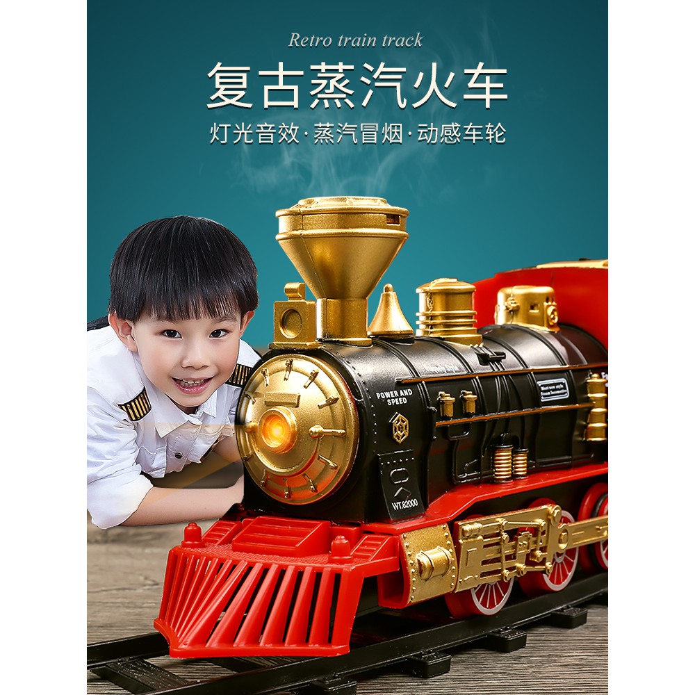 aXzI 仿真電動復古小火車套裝軌道停車場蒸汽模型高鐵兒童鐵軌玩具男孩