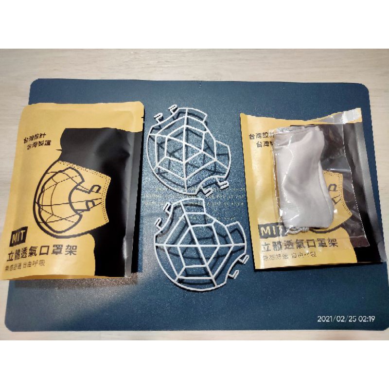 【買一送一】防疫神器 口罩支架 防悶 MIT 立體透氣口罩架 台灣製造 台灣設計