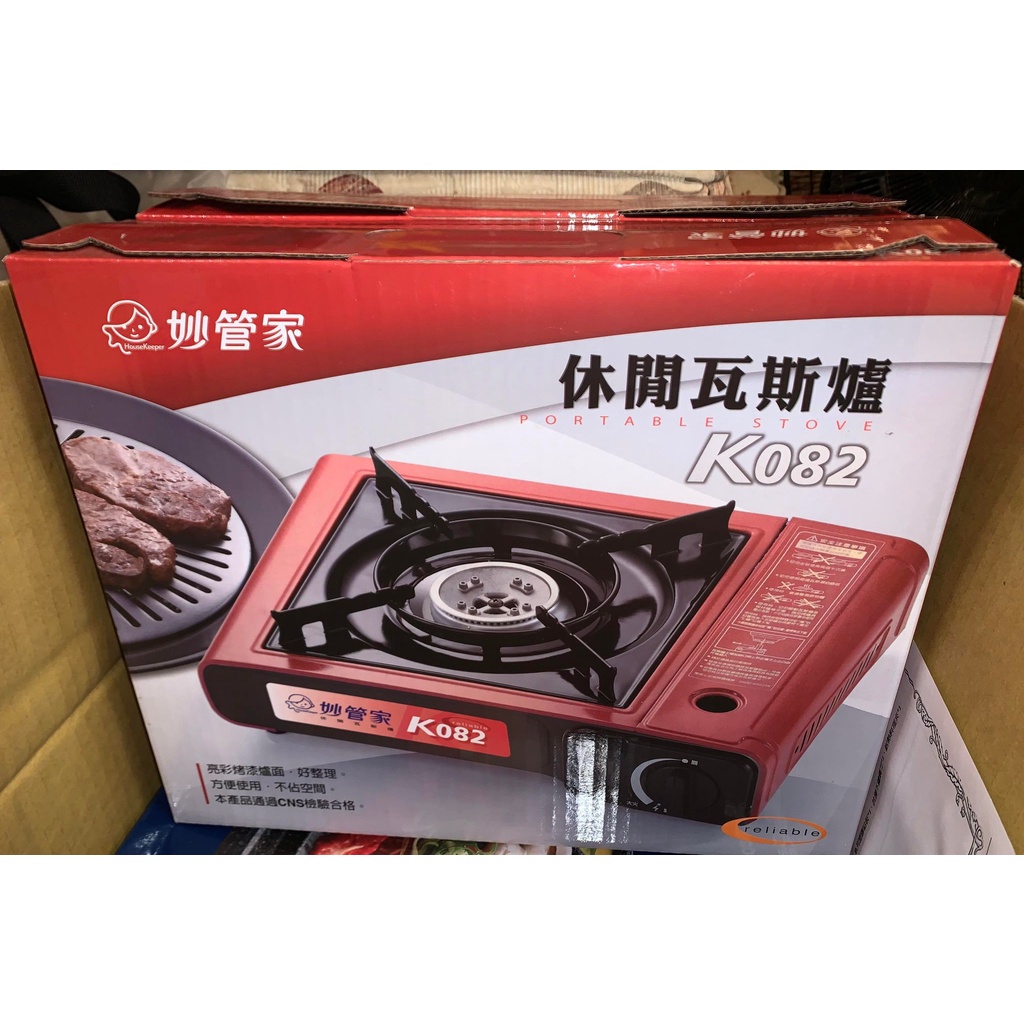 妙管家 休閒瓦斯爐 K082 portable gas stove **全新未拆封 **買一爐送一瓶通用瓦斯罐**