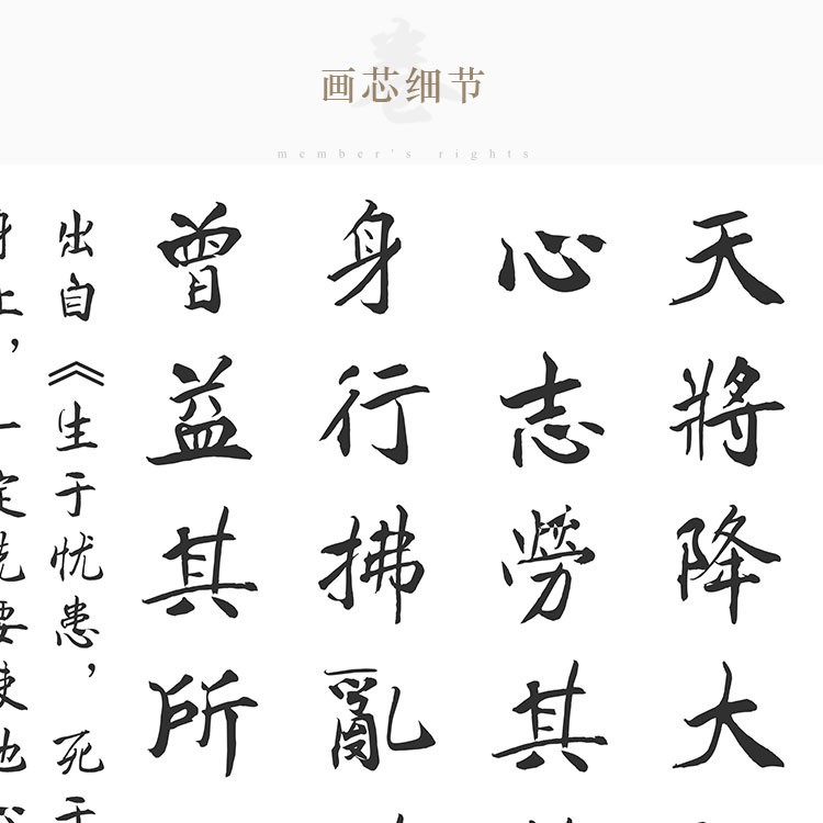 龍氏 天將降大任于斯人也孟子名言書法卷軸掛畫書房裝飾字畫定制訂做 蝦皮購物