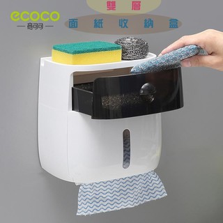 臺灣出貨非海外 附發票 ECOCO | 雙層 衛生紙 收納盒 衛生紙盒 衛生紙收納盒 紙巾盒 衛生棉收納盒 黑色