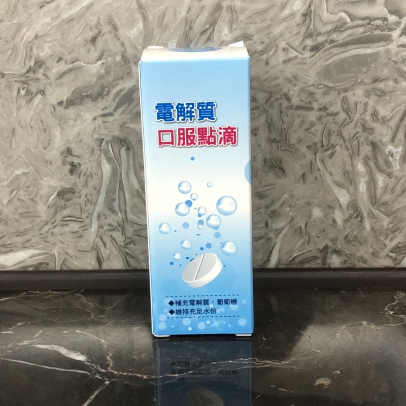 電解質口服點滴 10錠裝