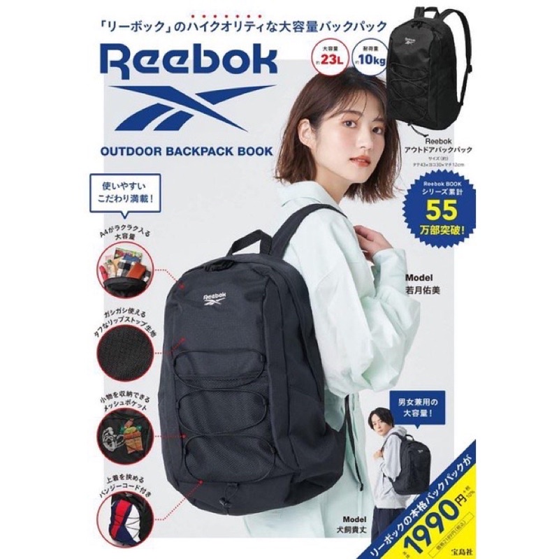 日雜附錄Reebok book 男女 黑色 大容量後背包 書包 雙肩包 運動包 旅行包