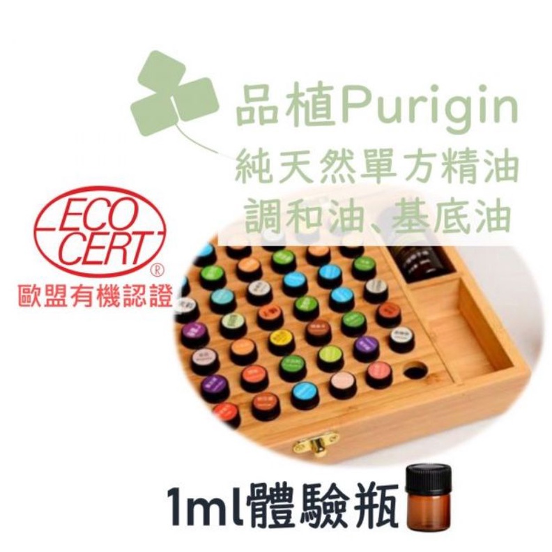 高仿錶 買5送1 天竺葵精油 香氛精油 波旁天竺葵精油 擴香精油 帶有玫瑰的香甜氣味 天然精油 原木香 I Ads Keyword 優惠推薦 21年10月