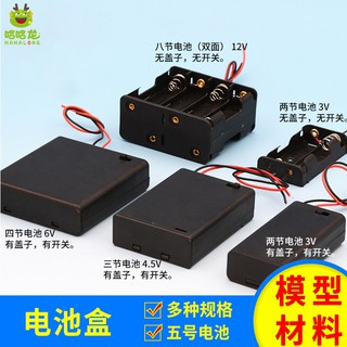 *木林森王國* DIY建築沙盤 模型配件 迷你燈模型 娃娃小屋 田園燈 電池盒