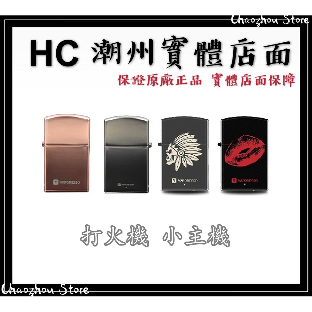 Hc屏東潮州實體店面 Zippo 蝦皮購物