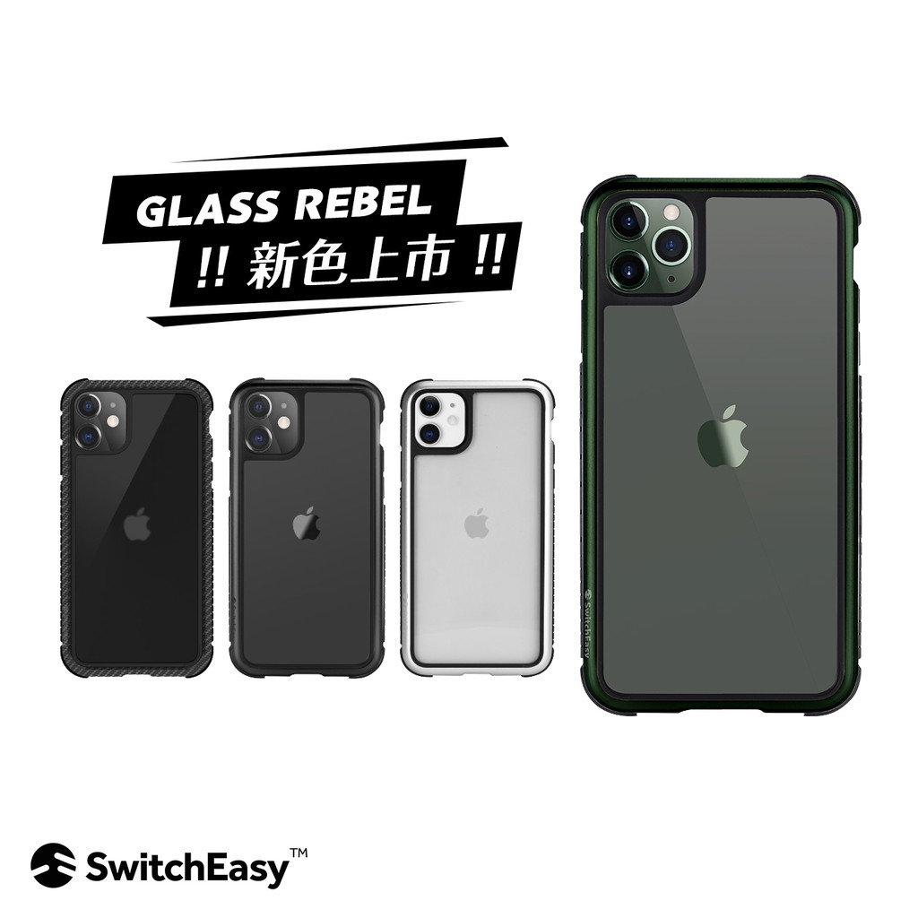 SwitchEasy Rebel iPhone11/11pro/11promax 金屬邊框玻璃保護殼