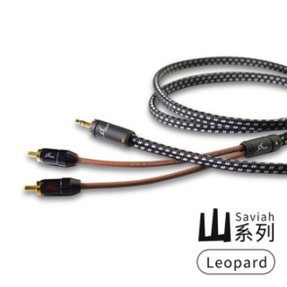 【 MPS Leopard Saviah(山) 3.5mm 】3.5mm轉RCA Hi-Fi音響線