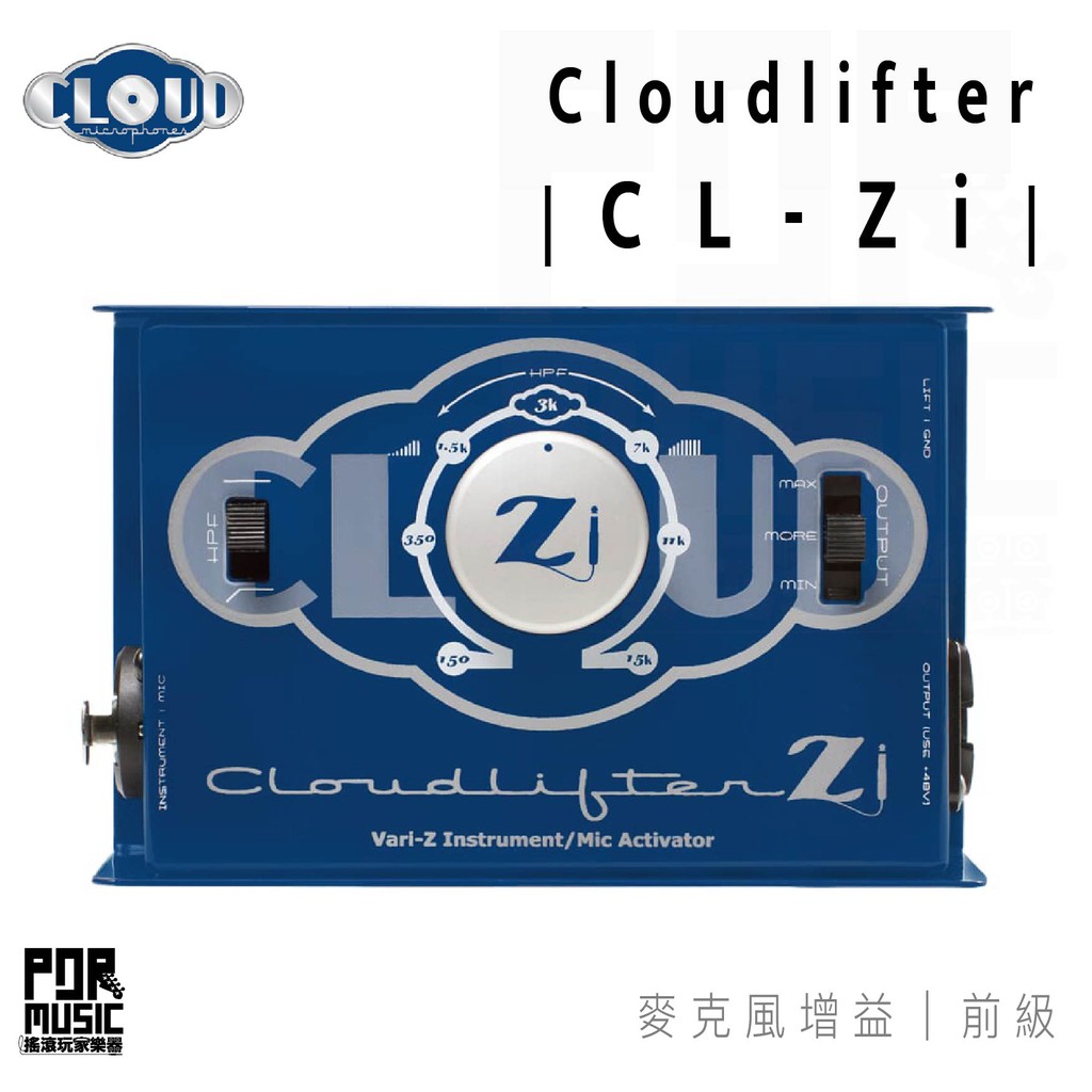 【搖滾玩家樂器】全新免運｜ Cloud Microphones ｜ Cloudlifter CL-Zi 麥克風增益 前級
