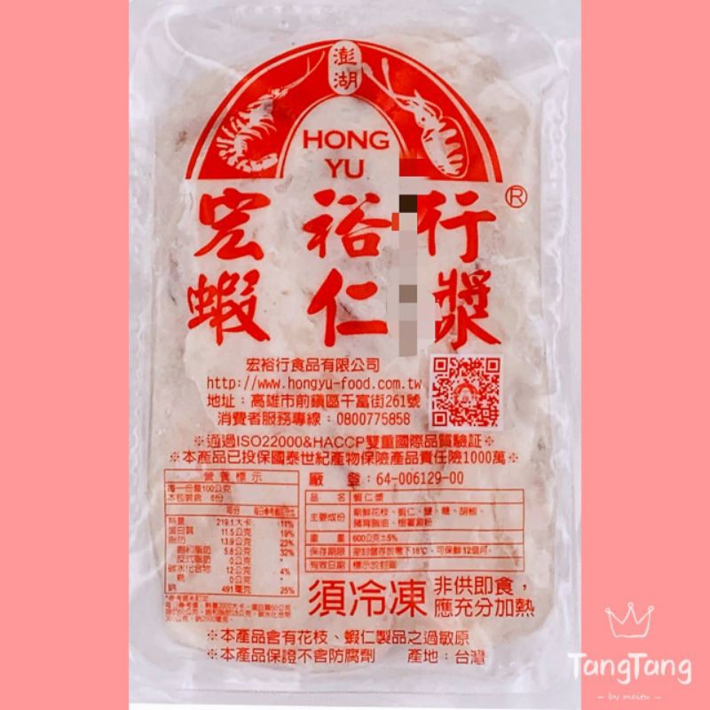 宏裕行 Ptt Dcard討論與高評價網拍商品 21年11月 飛比價格