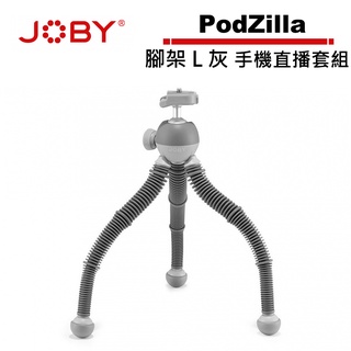 JOBY PodZilla 腳架 L 灰 JB01661-BWW 公司貨【5/31前滿額加碼送】