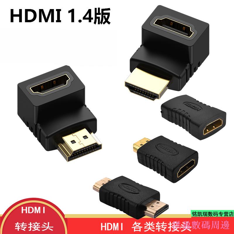 現貨☼洪盈數位周邊電腦 顯卡主機攝像機Micro mini 迷你HDMI轉接頭公轉母 彎頭直角90度270度 HDMI