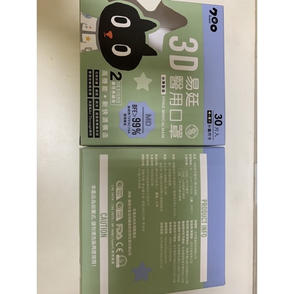 「寓埔」易廷Kuroro3D立體小童醫用口罩（兩款式各15片）30入/盒👉台灣製造