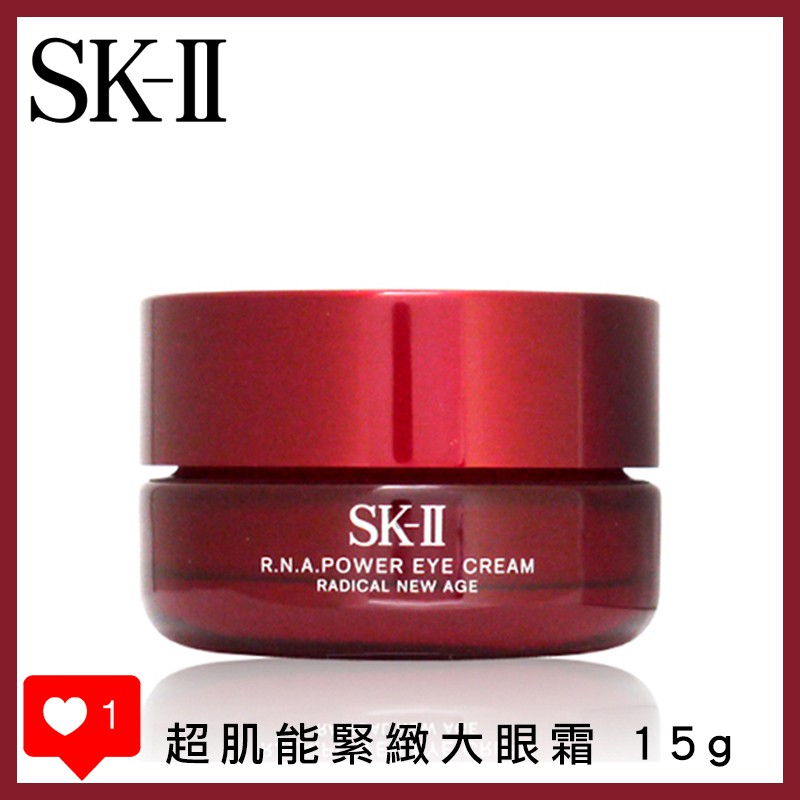 SK-II 超肌能緊緻大眼霜 15g 【壓箱寶】微壓盒.不介意在下單