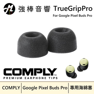 COMPLY TrueGrip Pro for Google Pixel Buds Pro 真無線科技泡綿耳塞 一卡3對