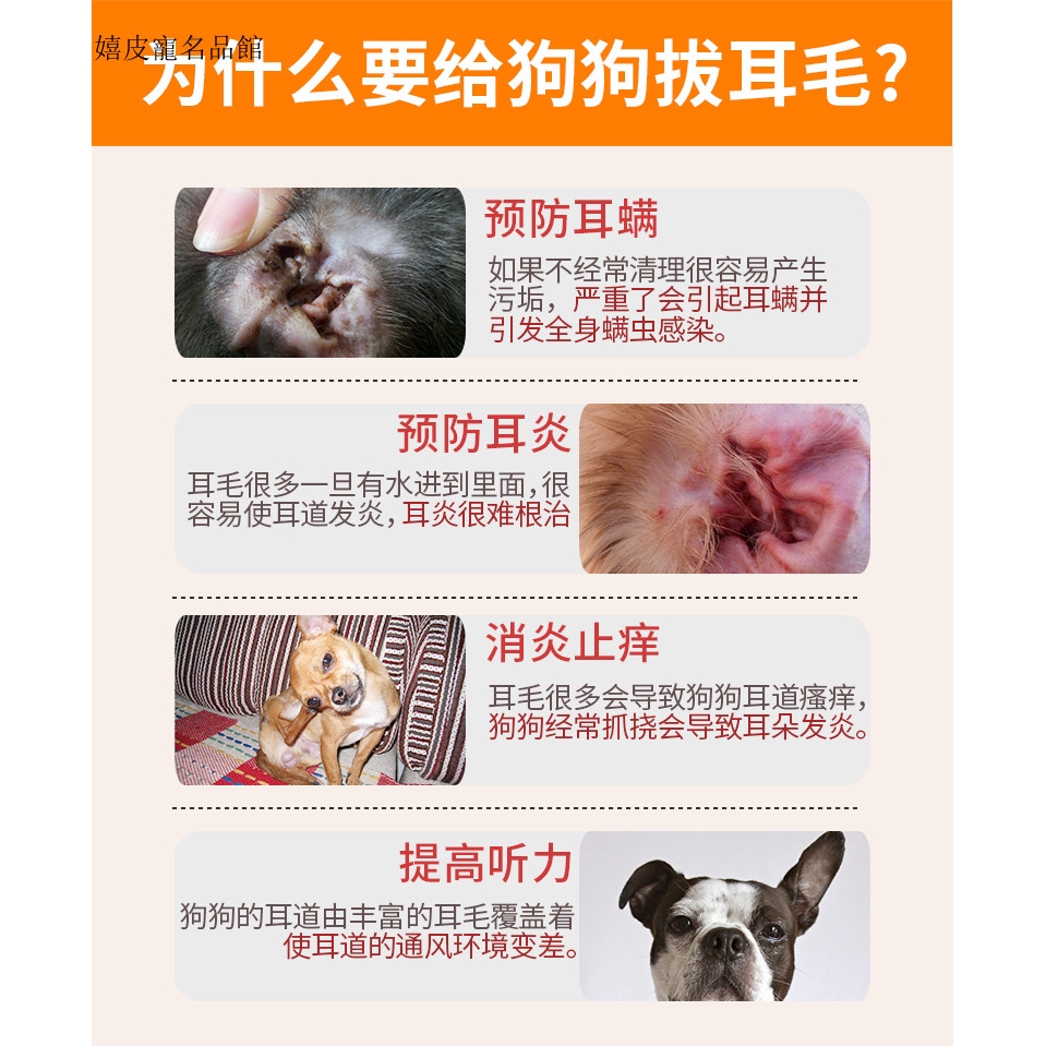 滿160出貨 99特惠價狗狗拔耳毛粉泰迪潔耳粉金毛除耳毛粉貓咪耳朵粉寵物耳道清潔用品 蝦皮購物