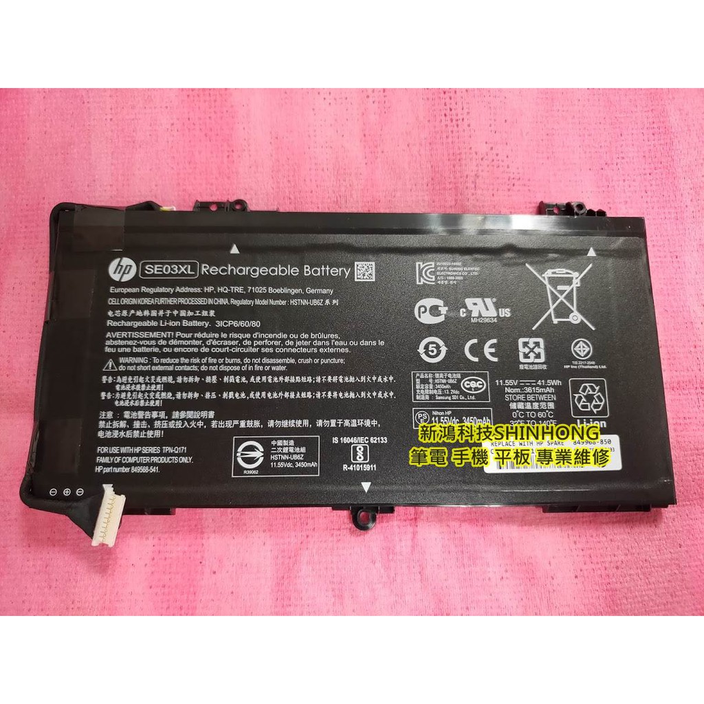 ☆全新 HP Pavilion 14-AL122 AL123TX TPN-Q171 原廠內置電池《SE03XL》