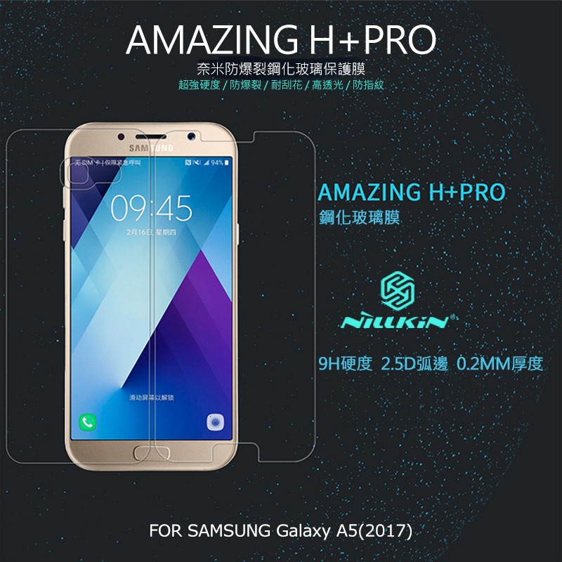 強尼拍賣~ NILLKIN SAMSUNG Galaxy A5(2017) Amazing H+PRO 鋼化玻璃貼 9H