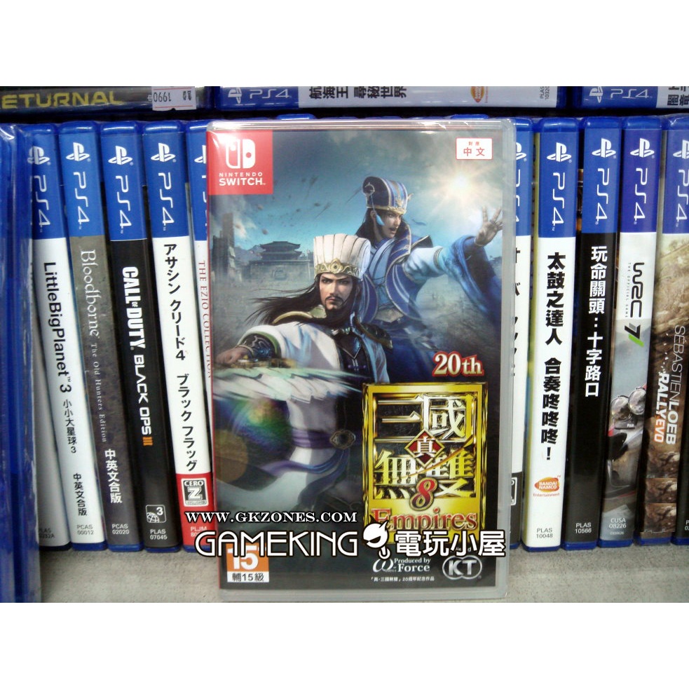 三重蘆洲電玩 - 任天堂 NS Switch 真‧三國無雙 8 Empires [中文版]