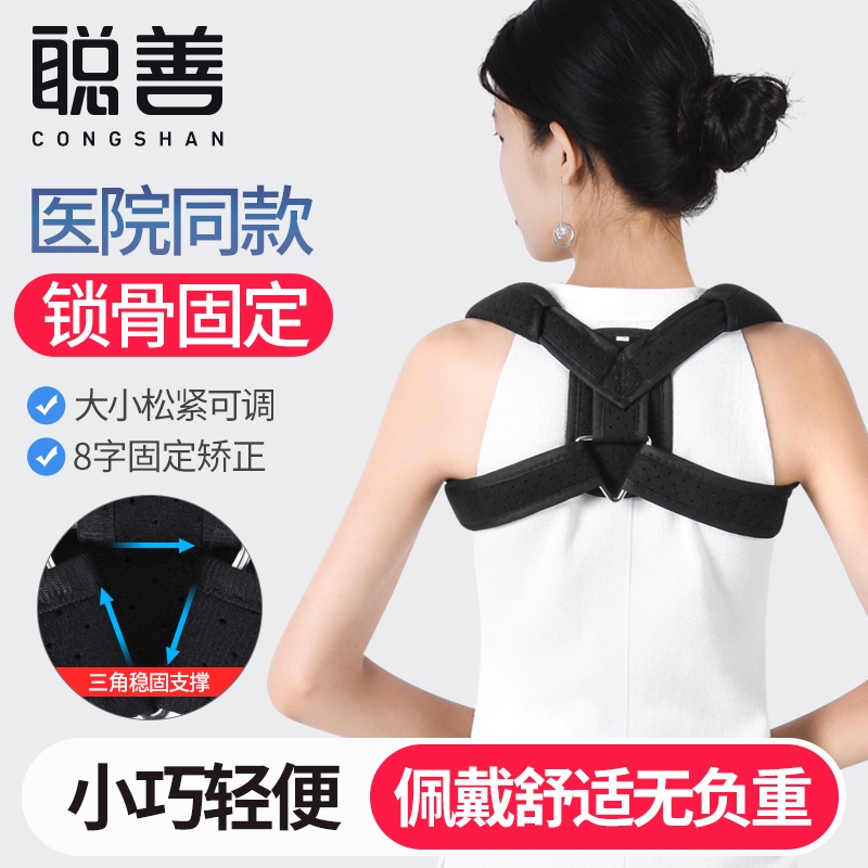 Bonbone Dx鎖骨固定帯 Lサイズ 宅配便 送料無料 サポーター 鎖骨 固定 安静 鎖骨固定帯 未使用品