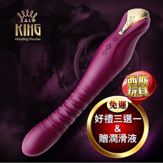 ZALO KING 智慧伸縮抽動震動棒 - 紫色 情趣用品 按摩棒情趣 跳蛋 自慰器 自慰棒 性用品 AV棒 潮吹 女優