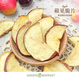 【菓青市集】蘋果脆片 100G