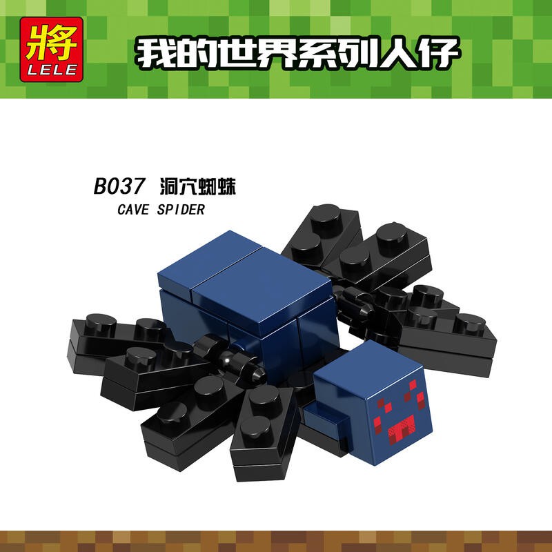 阿樂積木人偶單隻b037 洞穴蜘蛛農場村莊麥塊我的世界創世神第三方人偶相容樂高 蝦皮購物