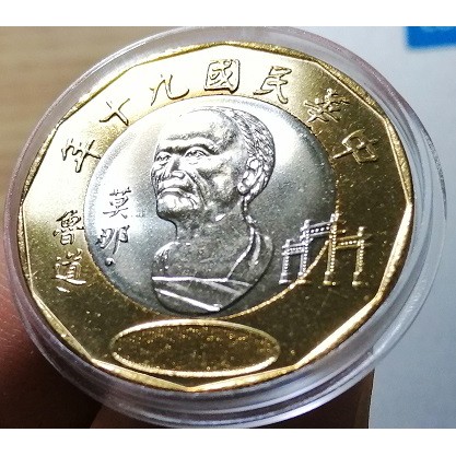 民國90年莫那魯道20元雙色紀念幣unc 銀行原封條取出保真附透明小圓盒 蝦皮購物