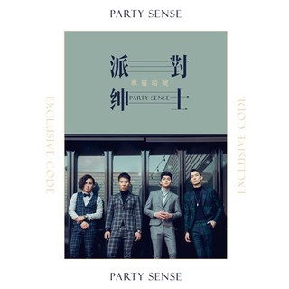 Party Sense 派對紳士 專屬暗號CD 台灣正版全新108/8/7發行