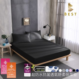 【BEST寢飾】3M防水保潔墊 (單人/雙人/加大/特大) 毛巾舒柔真防水透氣保潔墊 天絲防水保潔墊 真防水 防尿保潔墊