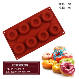 臺灣現貨 8連甜甜圈慕斯矽膠模具diy烘焙餅乾蛋糕模具圓圈圈巧克力淋面模具（XN)