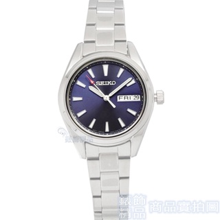 SEIKO 精工 SUR353P1手錶 藍寶石 水晶鏡面 夜光 日星期 深藍面 鋼帶 女錶【澄緻精品】