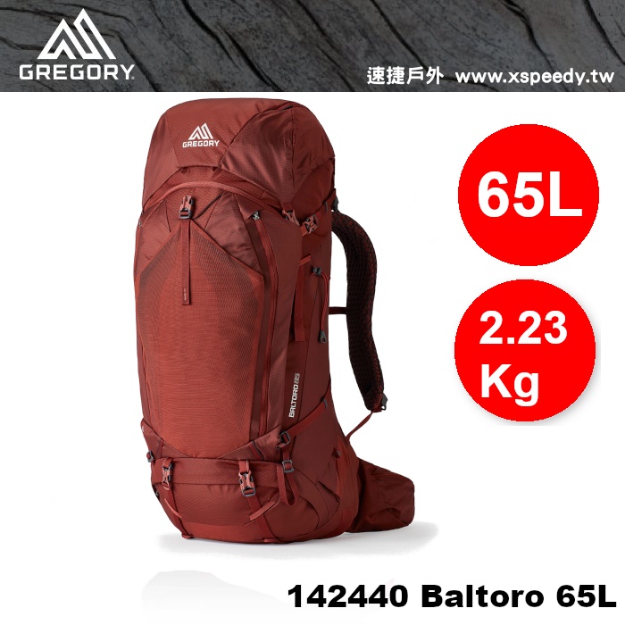 【速捷戶外】美國 GREGORY 142440 Baltoro 65 男款專業登山背包(磚石紅), 登山背包